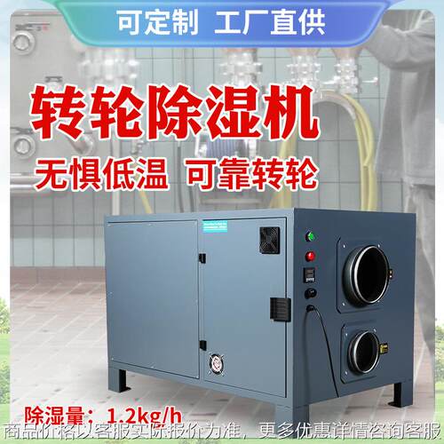 厂家工业转轮除湿机大功率地下室低温空气除湿器抽湿神器烘干机
