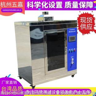电线电缆燃烧试验机 水平垂直燃烧试验机 触摸屏款 全自动耐燃烧机