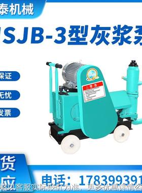 HSJB-3型多功能灰浆泵建筑工地小型注浆机地铁隧道防水堵漏灰浆泵