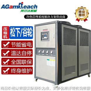 注塑机模具小型冻水机 工业冷水机风冷式 水循环10匹低温制冷机