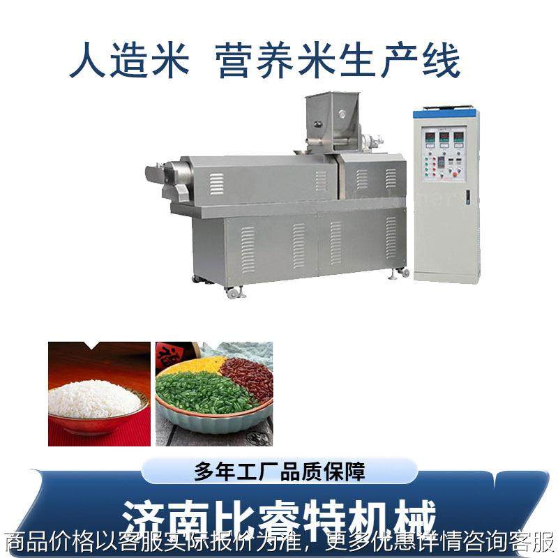 冲泡自热米饭生产线紫薯米即食冲泡米杂粮木薯生产加工设备