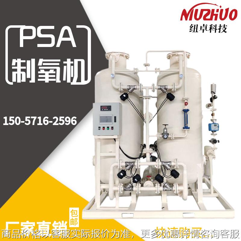 工业制氧机厂家定做高浓度高原弥散式氧气发生器工业助燃高原增氧