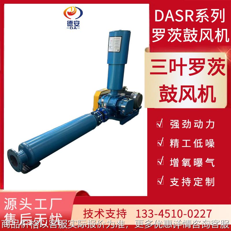 反洗三叶罗茨鼓风机多介质高压防爆真空泵风机污水厂曝气罗茨风机