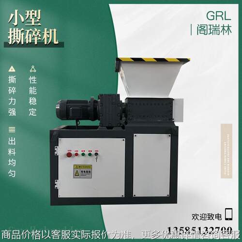 万能强力小型撕碎机 木材板料破碎机 厨余垃圾金属双轴粉碎机厂家