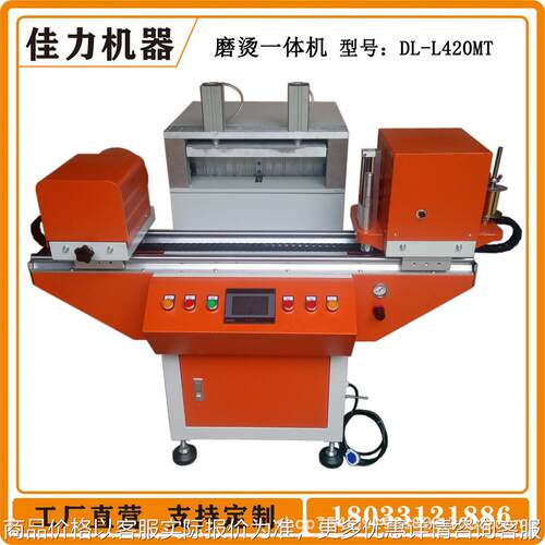 源头厂家智能控制半自动烫金机侧边卡片磨烫一体机