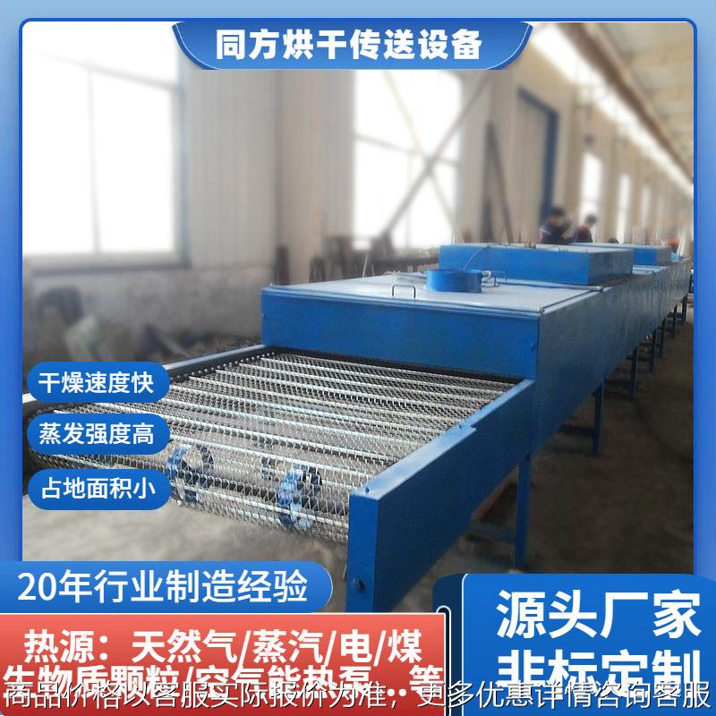 供应单板线带式烘干机 小型平板线热风干燥机 隧道式网带烘干设备