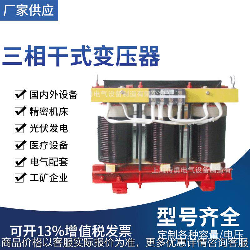 供应 设备可用三相变压器//-50 380变220变压器