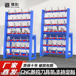 中心刀具架40/50刀具摆放架机床工具架机床数控刀具收纳架