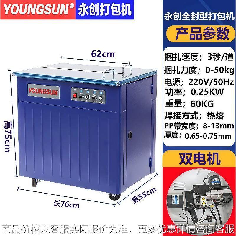 半自动打包机捆扎机打包带收紧热熔一体快递纸箱包装设备
