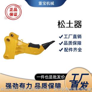 厂家直销松土器挖掘机属具工厂价采矿工程建筑多种规格