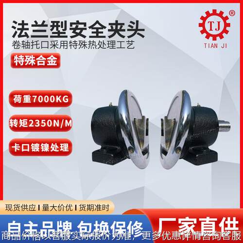 瑞安宁波法兰式安全卡盘 FLW/FLO50台州温州卷曲安全夹头厂家