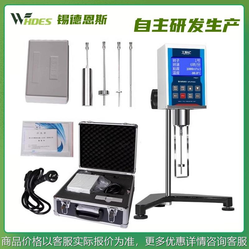 数显旋转式粘度计油漆油墨胶水沥青高精度粘度测试仪粘度计