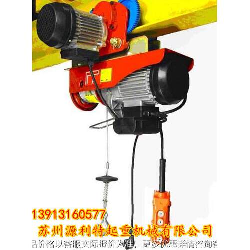 供应上海一体式P1000电动葫芦 运行式连体微型电动葫芦
