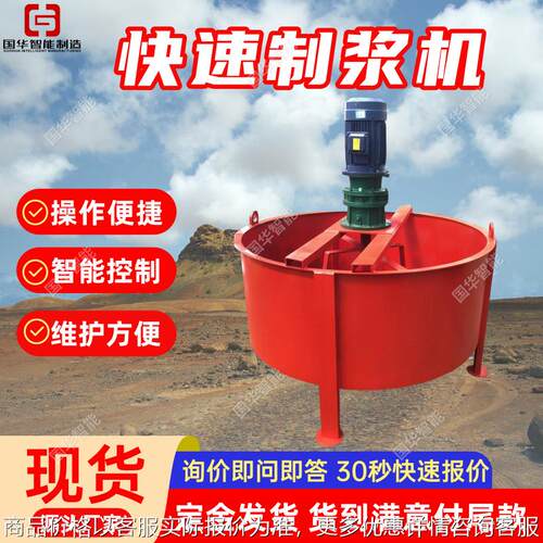 厂家出售矿用搅拌机 制浆效率高混凝土搅拌机 快速制浆机