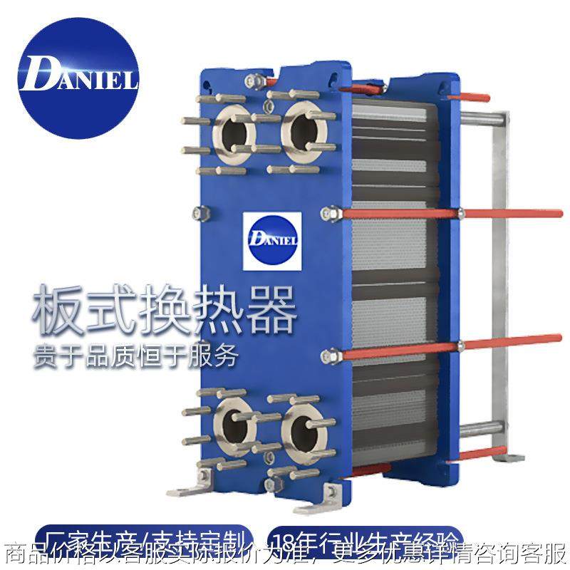 可拆卸板式换热器热交换器无锡江阴不锈钢板式换热器厂家,五金/工具,水泵,淘宝优惠券,粉丝福利购,淘宝优惠卷