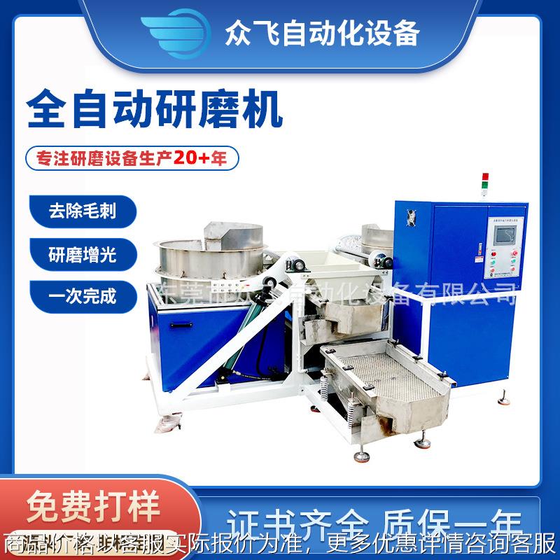 自动卸料分选磁力抛光机高效去毛边抛光研磨机全自动送料砂带机