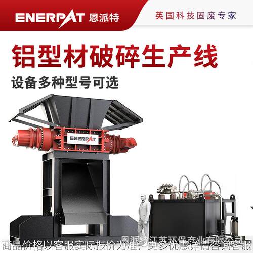 铝型材破碎生产线废金属撕碎设备大剪切力免费物料测试