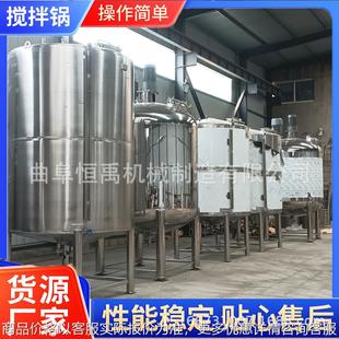 不锈钢搅拌罐 液体保温配料罐1000不锈钢镜面高分散乳化罐立式