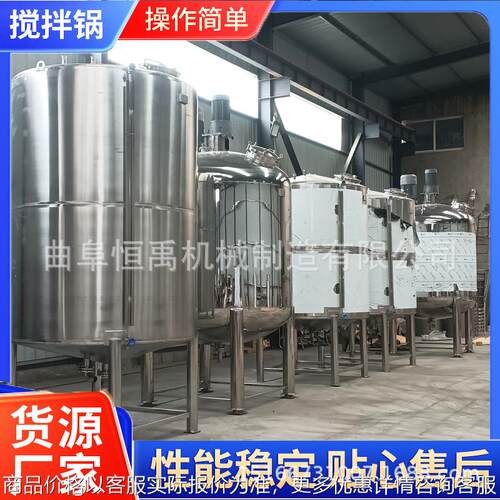 液体保温配料罐1000不锈钢镜面高分散乳化罐立式不锈钢搅拌罐