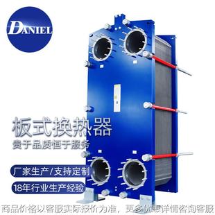 换热器生产供应 钎焊式 换热器 板式 换热器清洗剂型号