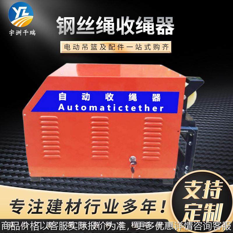 钢丝绳收绳器 全自动收绳器收绳线机 吊篮收绳器,商业/办公家具,商用雨伞架,淘宝优惠券,粉丝福利购,淘宝优惠卷