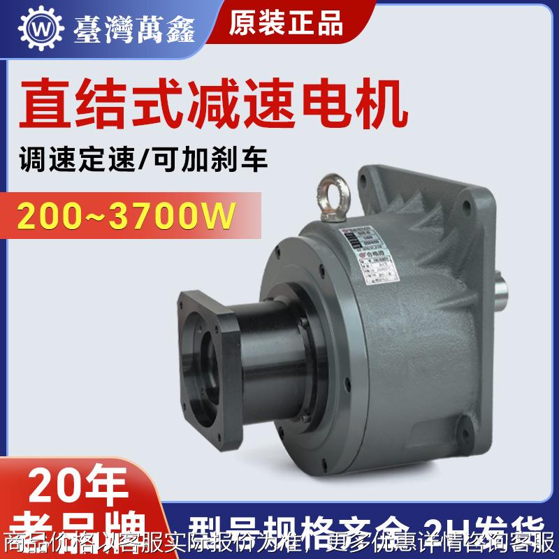 齿轮减速马达0.75~3.7低速电机印刷机械中型齿轮减速电机