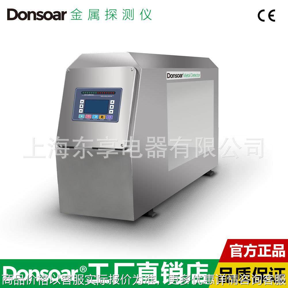 食品金属检测 肉制品金属异物检测 供应厂家 茶叶金属检测头定制,五金/工具,无线电波探测仪,淘宝优惠券,粉丝福利购,淘宝优惠卷