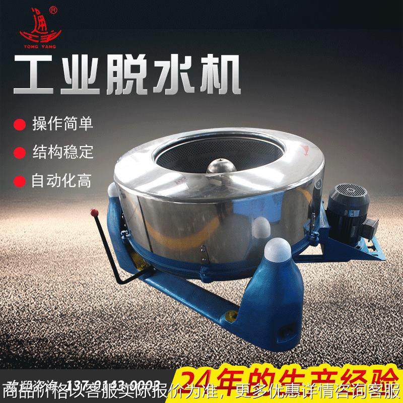 厂家宾馆酒店用毛巾脱水机三足离心式脱水机不锈钢工业脱水机,厨房/烹饪用具,面条机/压面机,淘宝优惠券,粉丝福利购,淘宝优惠卷