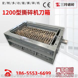 撕碎机机箱大型小型单轴双轴不锈钢撕碎机生活垃圾破碎机机箱刀箱