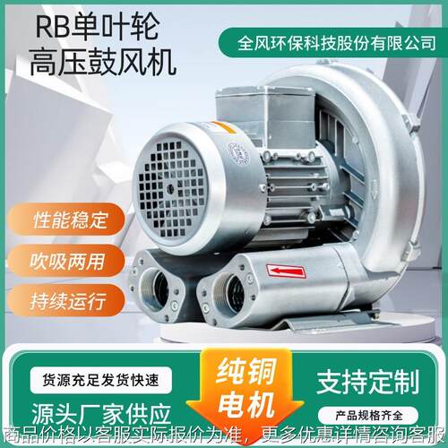 -41-2单叶轮高压风机漩涡风机功率0.85环保科技厂家