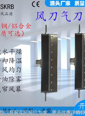 不锈钢风刀 11001200 13001400 15001600 304 超级气刀