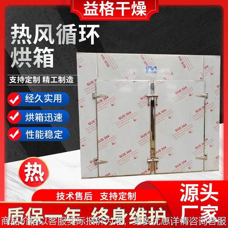 金银花热风循环烘箱宠物食品烘干机脱水设备狗粮宠物饲料烘箱厂家,机械设备,干燥机/干燥箱/烘干机,淘宝优惠券,粉丝福利购,淘宝优惠卷