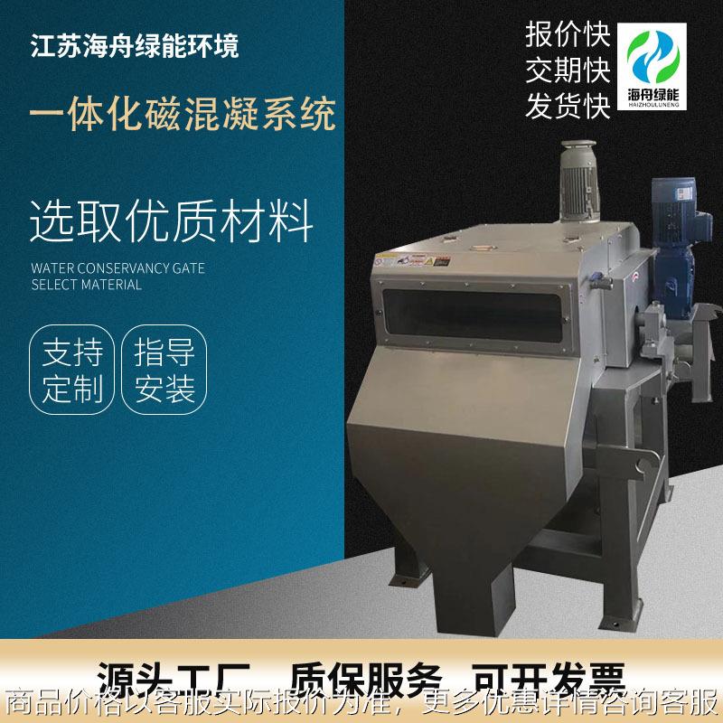 污水处理设备磁分离机 黑水河处理系统磁混凝一体化磁捡机矿选机