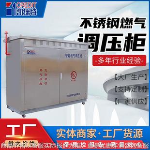 燃气调压箱计量柜 天然气调压箱减压燃气设备箱调压箱调压撬