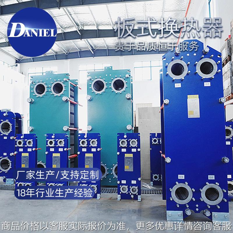 可来料加工 旋板式冷凝器 板式蒸发式冷凝器 容积式热交换器