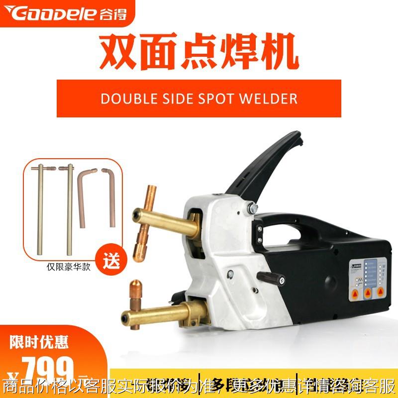 手持式双面点焊机 碰焊机整形机 钣金介子机汽修焊接工具