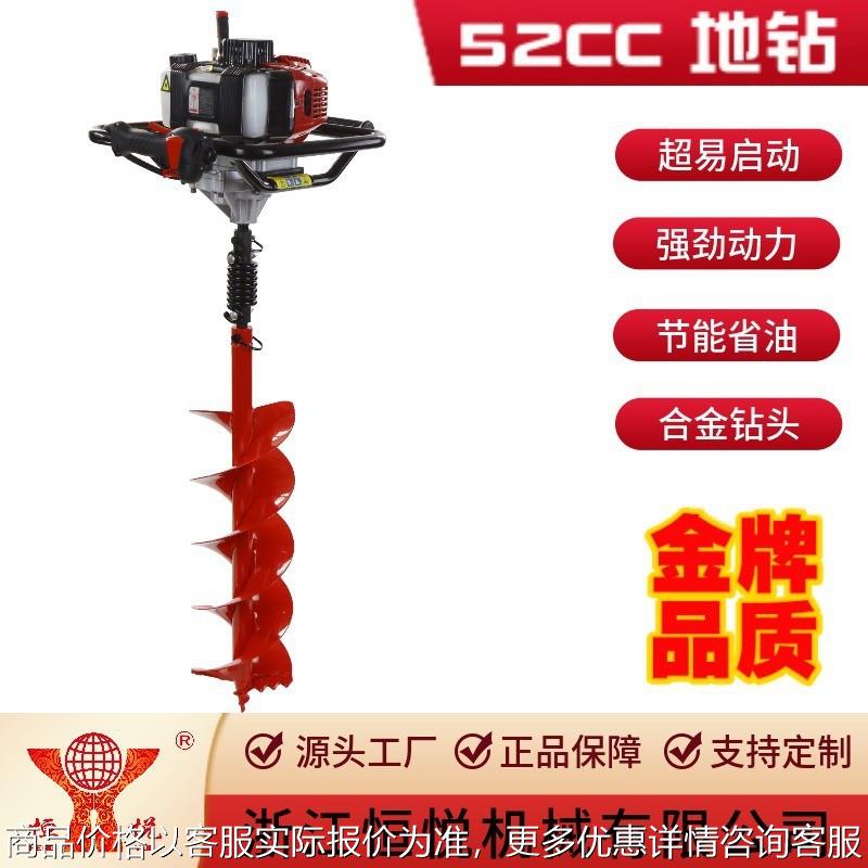 HY-GD550-TE-805-I 52CC二冲程大功率便携式 地钻挖坑机