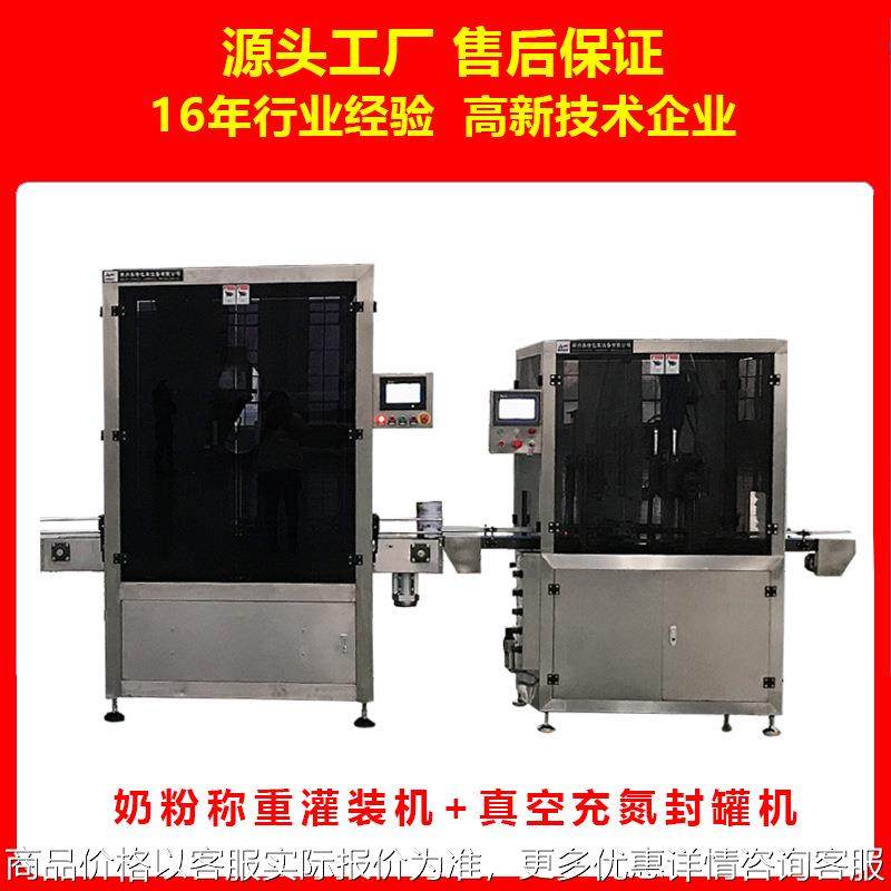 婴幼儿米粉全自动奶粉灌装机 蛋白粉全自动奶粉灌装机,汽车零部件/养护/美容/维保,抛光机/封釉机,淘宝优惠券,粉丝福利购,淘宝优惠卷
