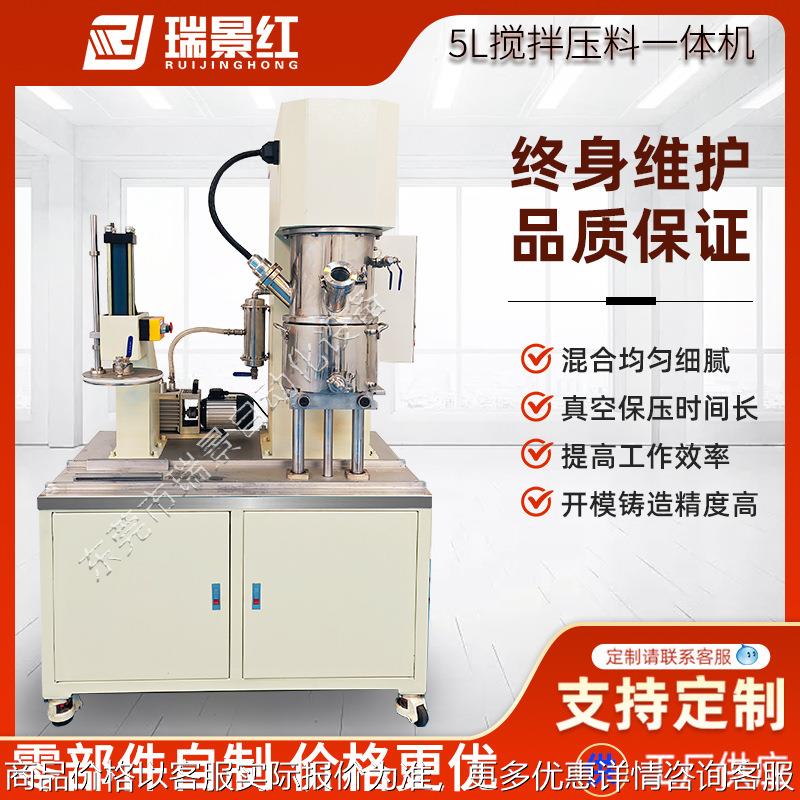 厂家供应5双行星真空搅拌机 带压料 混合动力搅拌压料一体机