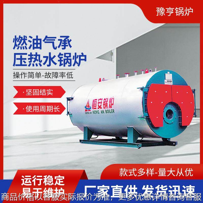 全自动超低氮燃气热水锅炉1吨2吨天然气学校食堂养殖厂酒店使用,机械设备,锅炉,淘宝优惠券,粉丝福利购,淘宝优惠卷
