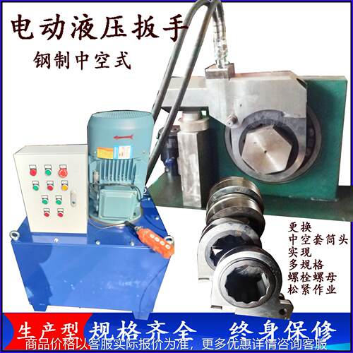 现货电动液压驱动扭矩扳手工具钢双油路按钮油泵控制电动液压扳手
