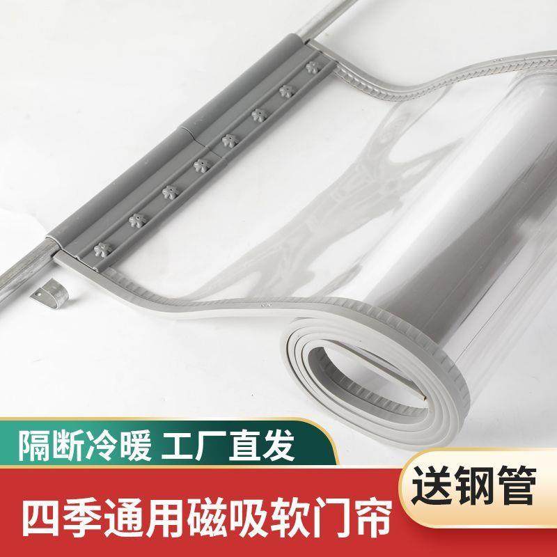 皮门帘隔冷隔热防风隔断帘店铺商用空调帘磁铁自吸软门帘四季通用