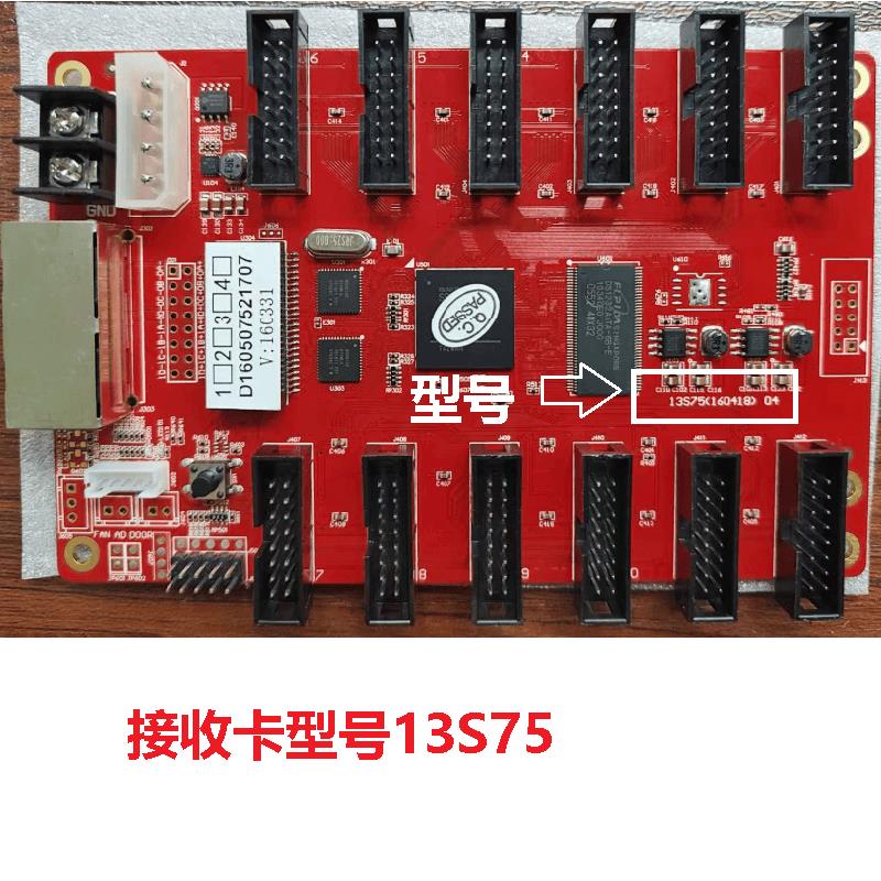 LED电子显示屏控制卡德普达13S75全彩屏接收卡