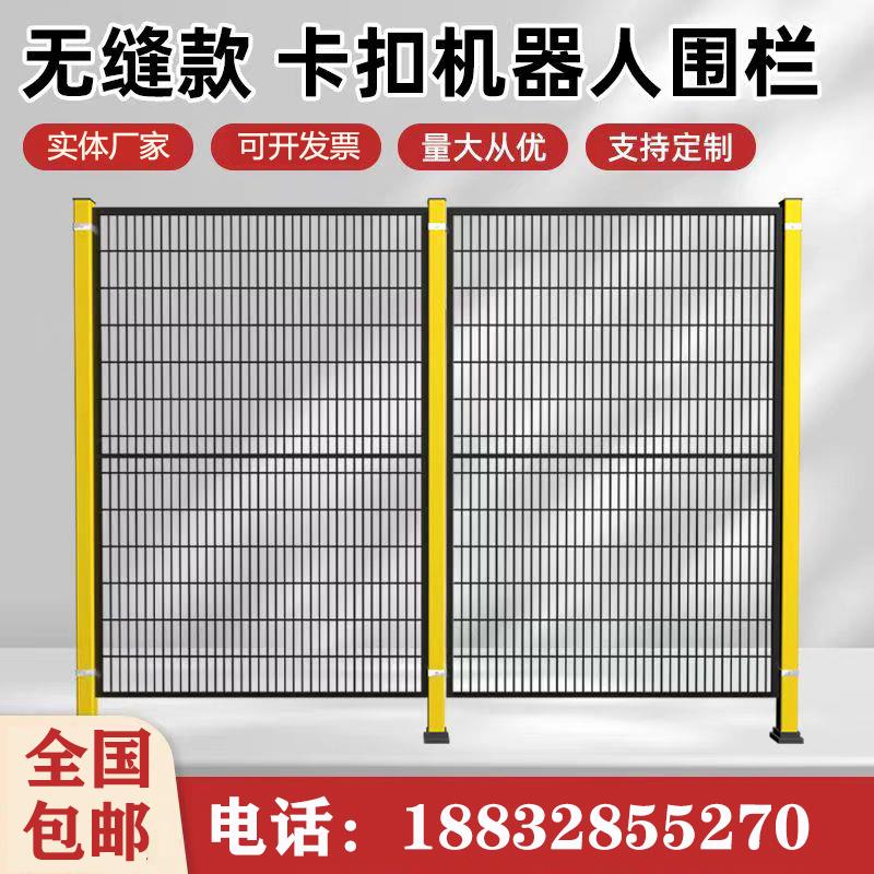 机器人围栏工厂车间仓库无缝卡扣隔离网自动化设备隔断安全护栏网