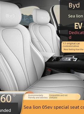 采购产品25比亚迪Hiace 05Ev座套，全包式四季通用汽车座垫，穿孔