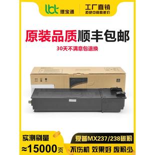 271 2048 2648 237 2658粉末墨盒墨粉 2348 270 3158 夏普Mx 3148