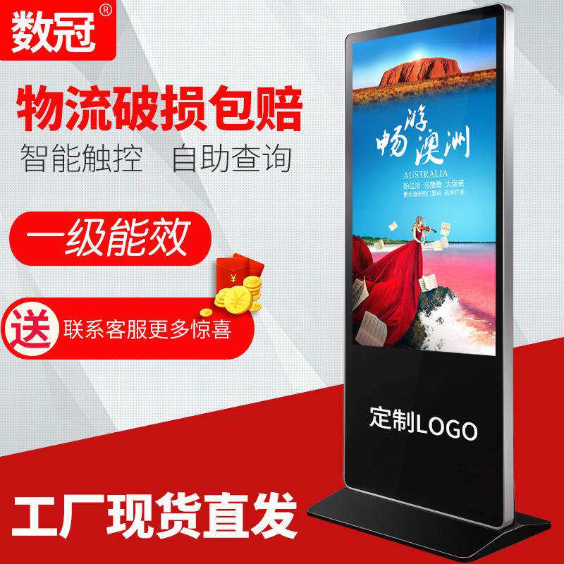 数冠22寸32寸43寸50寸55寸65寸立式4K广告机显示屏壁挂落地吊挂奶