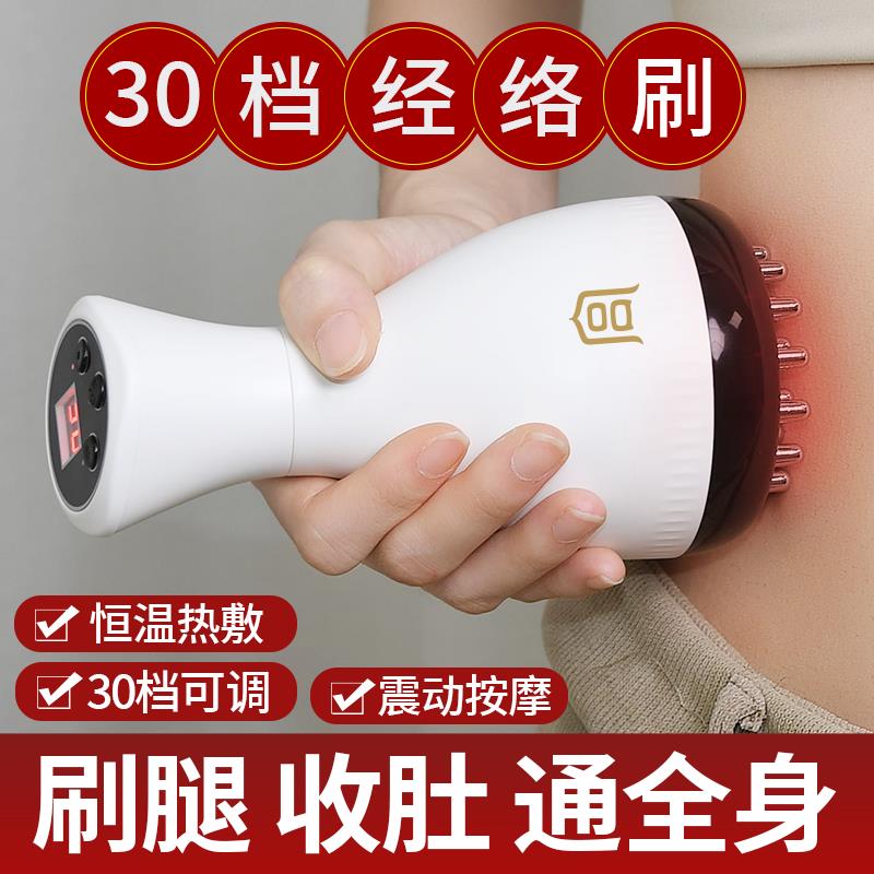 电动经络刷全身通用揉腹仪揉肚子神器腹部按摩器带脉疏通腿部刮痧