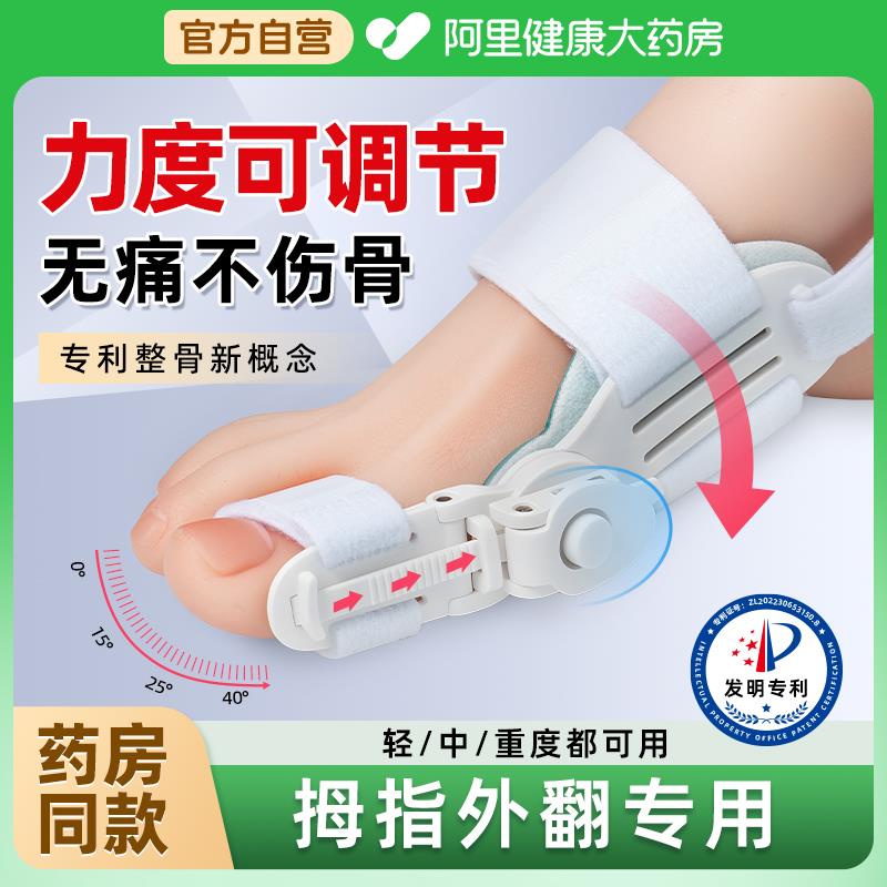 大拇指外翻矫正器脚趾头弯曲分离器矫正器男女士内翻分趾器儿童