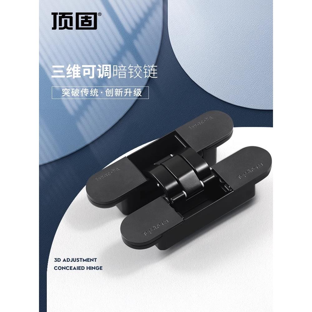 顶固隐形门铰炼三维可调暗藏式合页折叠十字铰炼木门配件暗门合页